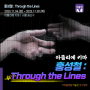 홍성철 : Through the Lines 전시정보 서울 용산구 아뜰리에 키마 홍성철 개인전 무료전시