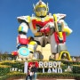 부산근교 경남 아이랑 가볼만한곳 마산 로봇랜드 놀이공원