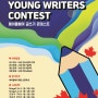 (이벤트) 2023 Young Writers Contest