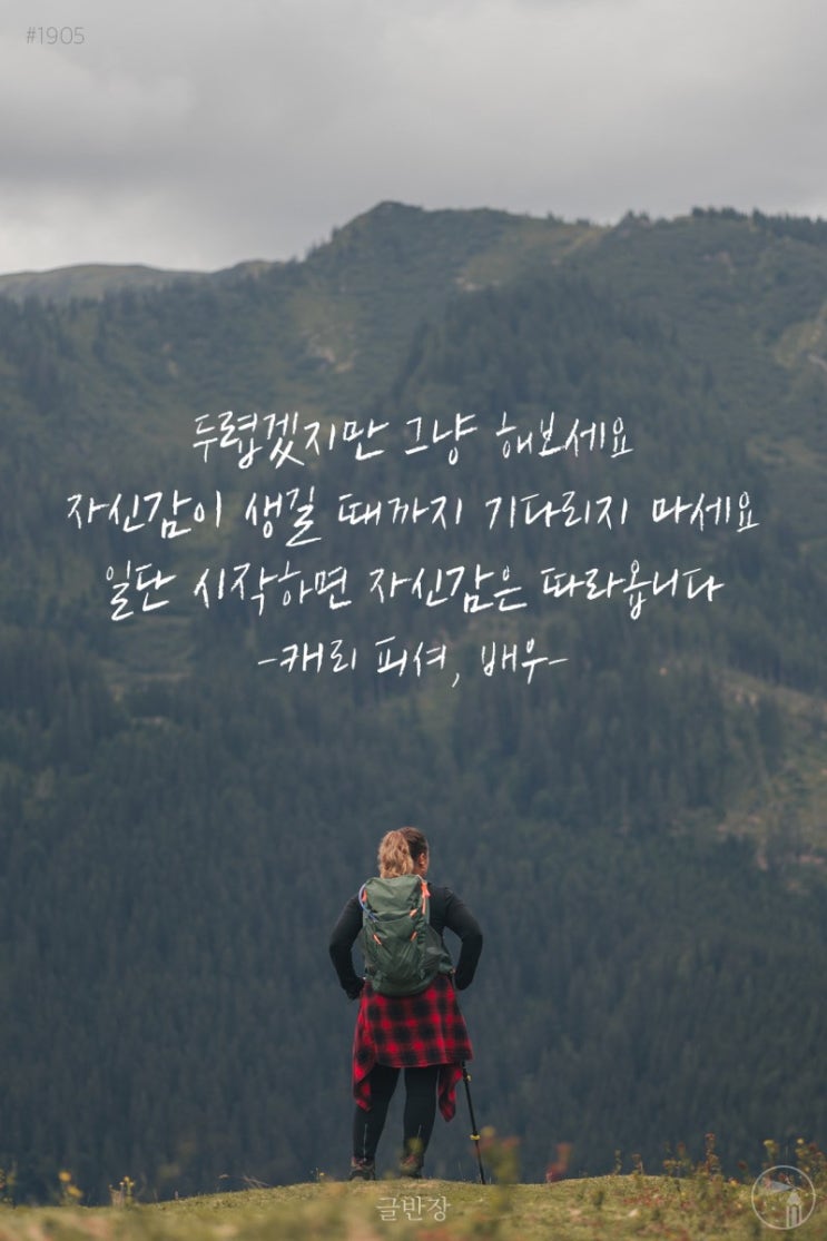 나는 할 수 있다 자신감 명언 / 긍정적인 글귀 짧은 인생 명언 & 실패 힘들때 힘이되는 짧고 좋은 글귀 : 네이버 블로그