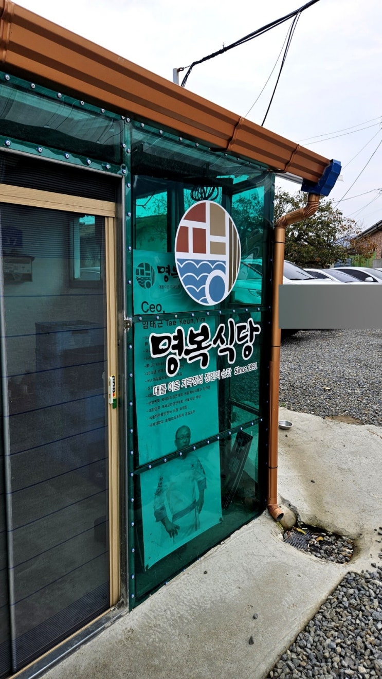 보령 명복식당 : 네이버 블로그