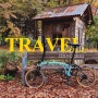 단풍이 예쁜 부천 중앙공원 브롬톤 자전거 여행(ft.부천 가볼만한곳)