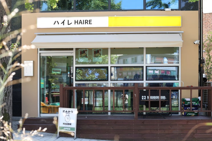 하이레 사진