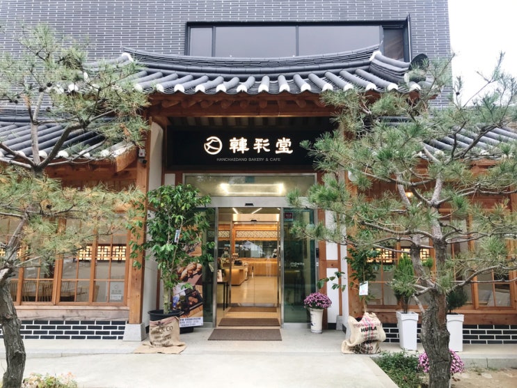 한채당한정식