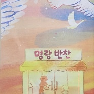 [책서평]마법셔츠 _봄마중(초저학년 추천도서)