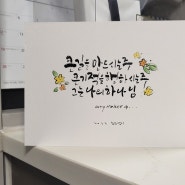 캘리 한 장