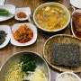 부산_수영맛집 한번 맛보면 잊기 어려운 10년 전통 “할매보리밥”