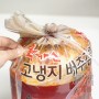 안동 학가산김치 맛있는 국내산 김치 후기