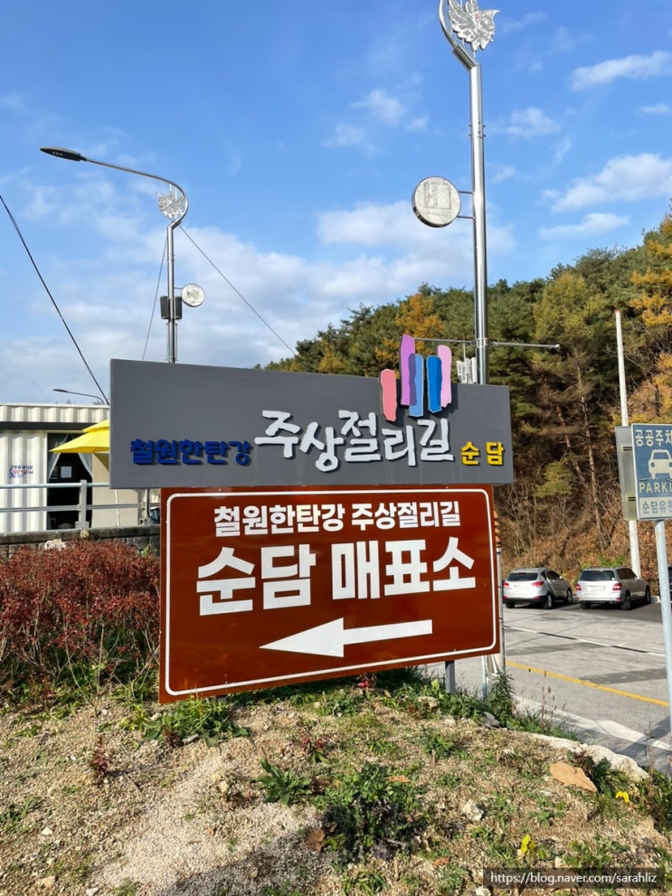 [강원 철원] 철원 관광지 철원한탄강주상절리길