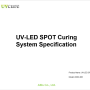 알티스 UV 스팟 경화기 (UV Spot Curing)