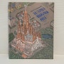 국민서관 그림책 천재 건축가 가우디의 역작, 사그라다 파밀리아 성당