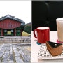 서오릉 카페 로이스 은평구 가볼만한곳 서울근교산책 우리나라문화유산