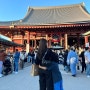#1 <일본 ‘도쿄’> 3박 4일 여행 1일차 기록 ! 도쿄/ 아사쿠사 / 도쿄여행