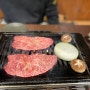 [일본 여행: 후쿠오카] 호르몬, 우설, 소고기 구이 등을 다양하게 즐길 수 있는 ‘야끼니꾸 렌’