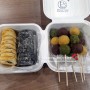 [야자숲] 반려동물 간식만들기 - 김밥, 당고