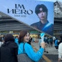 [IM HERO TOUR 23 서울] 하늘빛 우주 임영웅 꿈의 콘서트 직관
