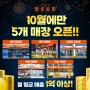 무한리필 고기집창업 '화로상회', 10월에만 5곳 가맹점 오픈!