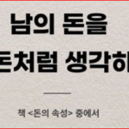 동탄세무사의 법인세 절세 전략. 손해 입지않는 방법과 비밀 공개!!