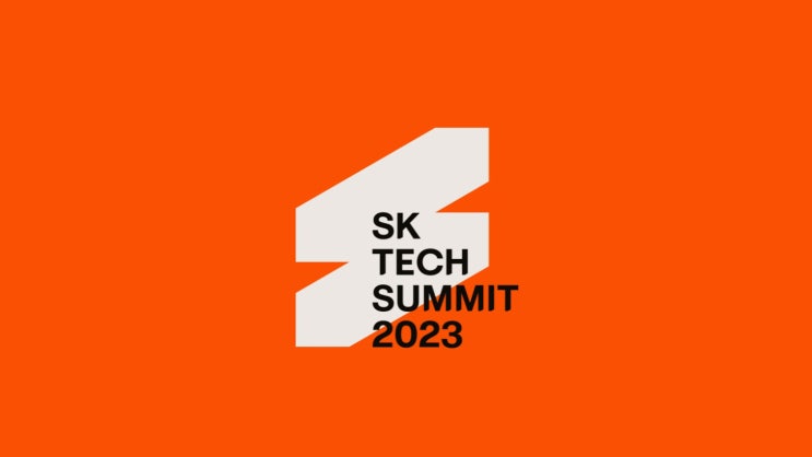SK TECH SUMMIT(테크 서밋) 2023 AI 기술 컨퍼런스 개최 어떤 내용일까? : 네이버 블로그