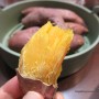 에어프라이어로 군고구마 만들기 쫀득 촉촉 꿀맛이야!