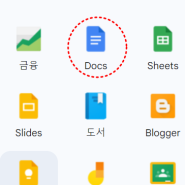 구글 Docs 문서 PDF 다운로드 변환 오류 시 해결 방법