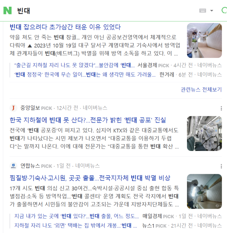 영종하늘도시스팀세차 빈데,진드기, 스팀세차로해결!! : 네이버 블로그