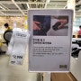 IKEA 이케아 프룩트플로카레 옷솔