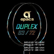 아펙스(APACS) 듀플렉스 63/72 배드민턴라켓