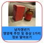 남자 갱년기 영양제 검사 증상 5가지 정보 (feat. 두다임)