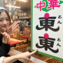 이케나 호노카, 갑자기 유명해진 일본 미녀 중국집 사장님