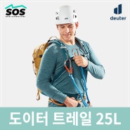 SOS몰 도이터 트레일 25L 3440523