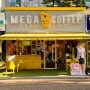[구로/ 남구로 카페] 메가 MGC 커피 남구로점 :: 아이스 녹차