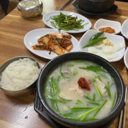 미남역 국밥 소문난 돼지국밥