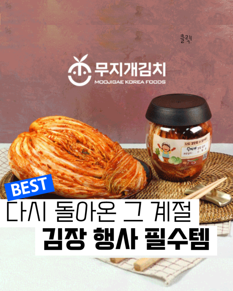 다시 돌아온 김장의 계절! 김장행사 필수템 모음ㅣ유치원김장ㅣ어린이집김장ㅣ김장키트ㅣ김치만들기ㅣ깍두기키트ㅣ김치놀이ㅣ김장놀이 ...