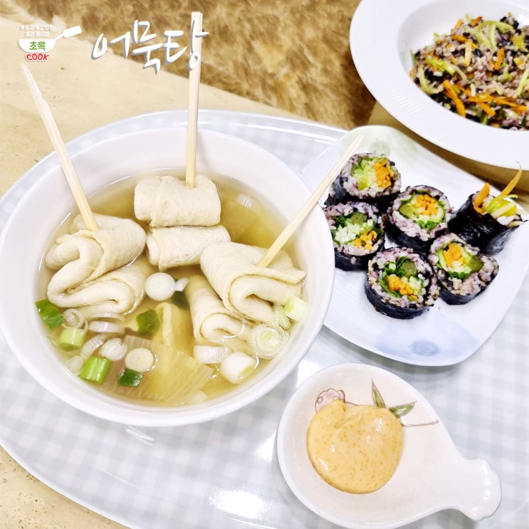간단 오뎅국 끓이는법 꼬치어묵탕 국물 만들기 무우오뎅탕, 김밥볶음밥 레시피 : 네이버 블로그