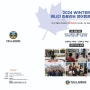 남다른 겨울방학영어캠프! 2024 CANADA 파월리버캠프 Plus+