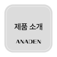 아나덴 슈가링 왁싱 전문 제품소개