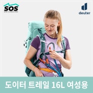 SOS몰 도이터 트레일 16L 여성용 3440023