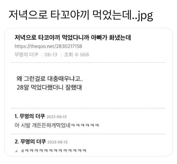 웃긴, 심심할 때 보기 좋은 웃긴 썰 & 설레는 썰 모음 : 네이버 블로그