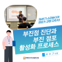 📢제49기 슈퍼바이저 전문가과정(3주차)