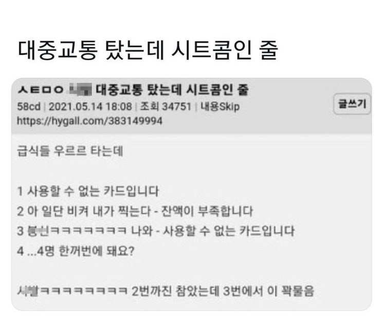 웃긴, 심심할 때 보기 좋은 웃긴 썰 & 설레는 썰 모음 ⓿ : 네이버 블로그