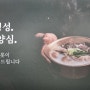 강북구 4.19로 순대국집 / 서울한옥 수유점
