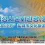 ‘제5회 한중무역투자막람회’ 중국 강소성 염성시에 열려, 역사 최대 규모