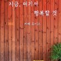 서오릉 카페 로이스 서울 은평구 주차가능한 애견동반 카페 나들이
