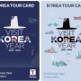 한국방문의 해 기념 코리아투어카드 특별판 출시Korea Visit Committee launches special edition Korea Tour Cardコリアツアーカード特別版