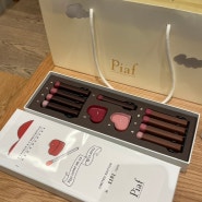 삐아프(Piaf) 초콜릿 - 빼빼로데이 리미티드 에디션 YOU LIGHT ME UP ✨ 2023.11.11