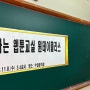 경남/창원 "찾아가는 웹툰교실" <디지털드로잉> 출강 후기