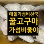 꿀고구마10KG 올겨울 가성비간식으로 최고!!