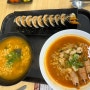 화명동 분식집 라면플레이스 라면 김밥 떡볶이 먹기