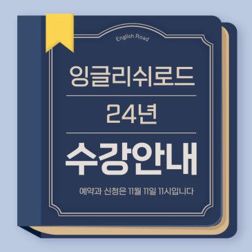 24년 수강신청 안내 RSS 대표 이미지